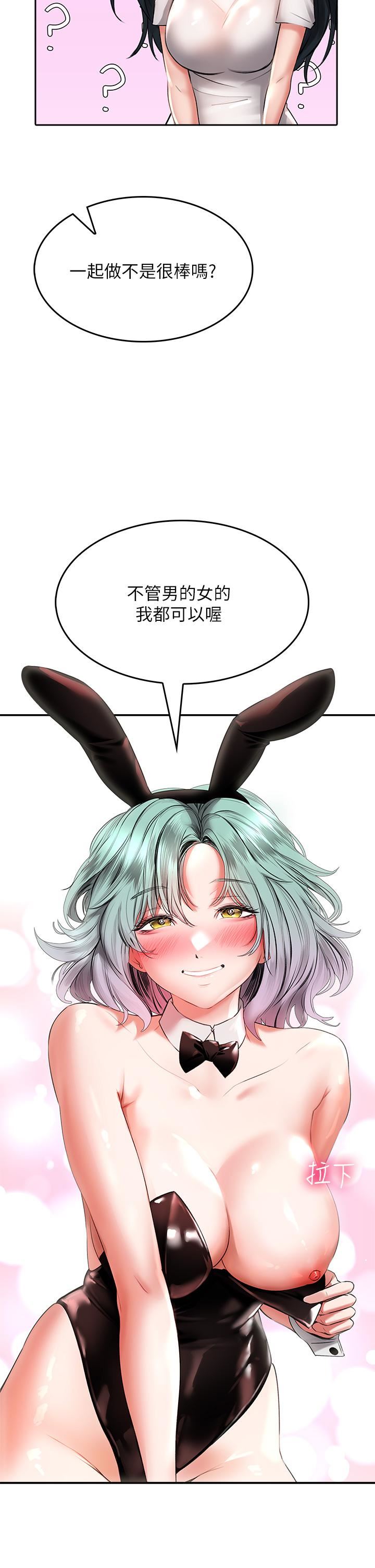 小心你后面♥第16话-真枪实弹的活春宫教学