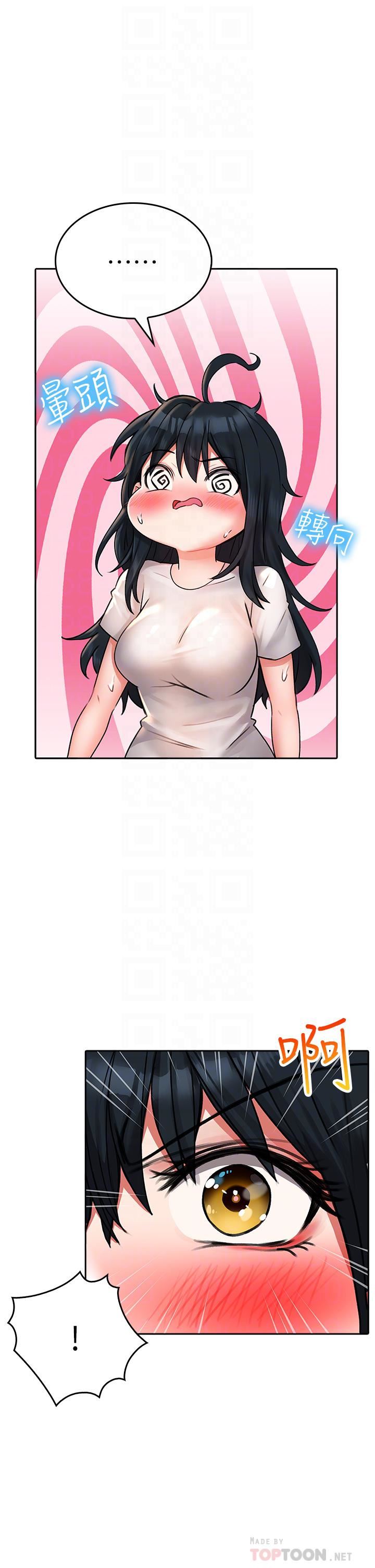 小心你後面♥第16話-真槍實彈的活春宮教學