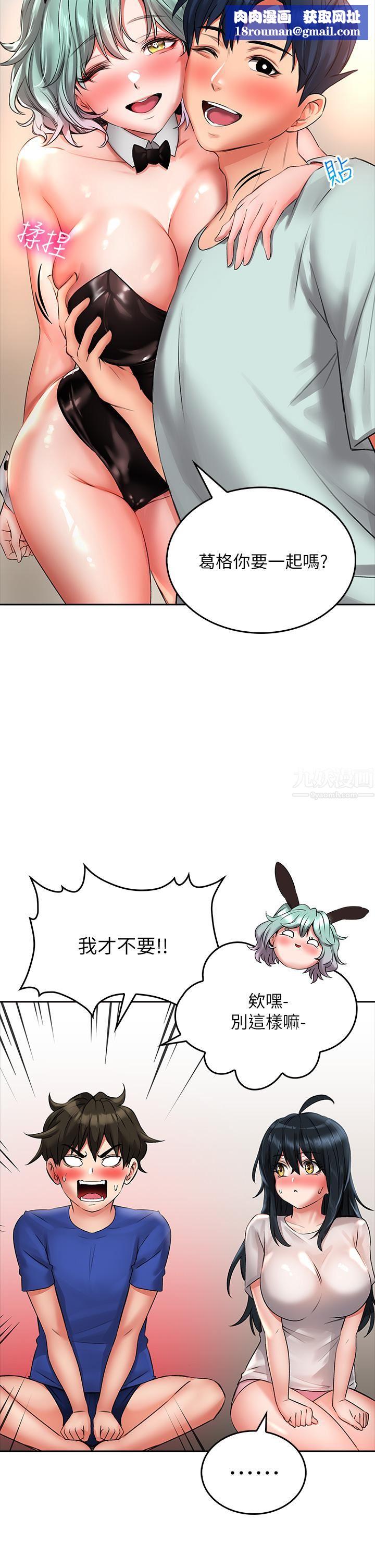 小心你后面♥第16话-真枪实弹的活春宫教学