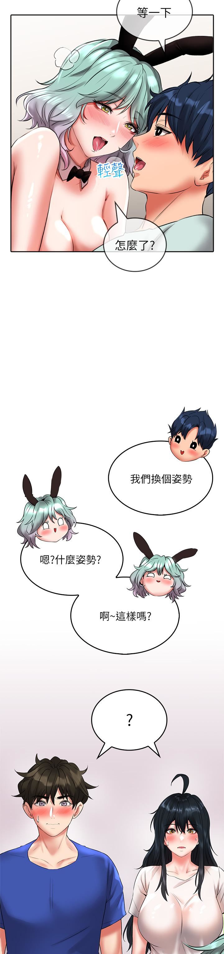 小心你后面♥第16话-真枪实弹的活春宫教学