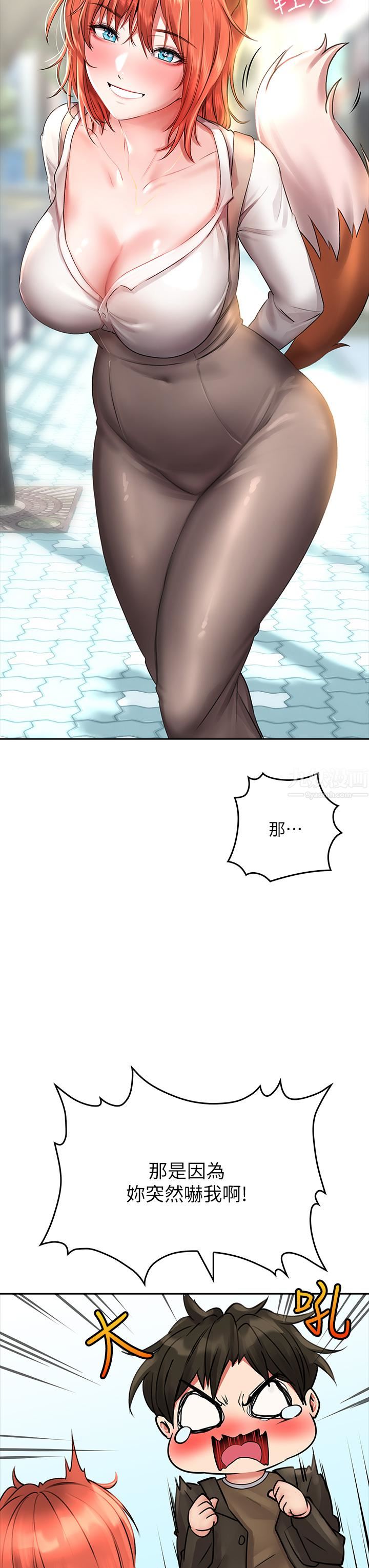 小心你后面♥第17话-全射进我体内!!