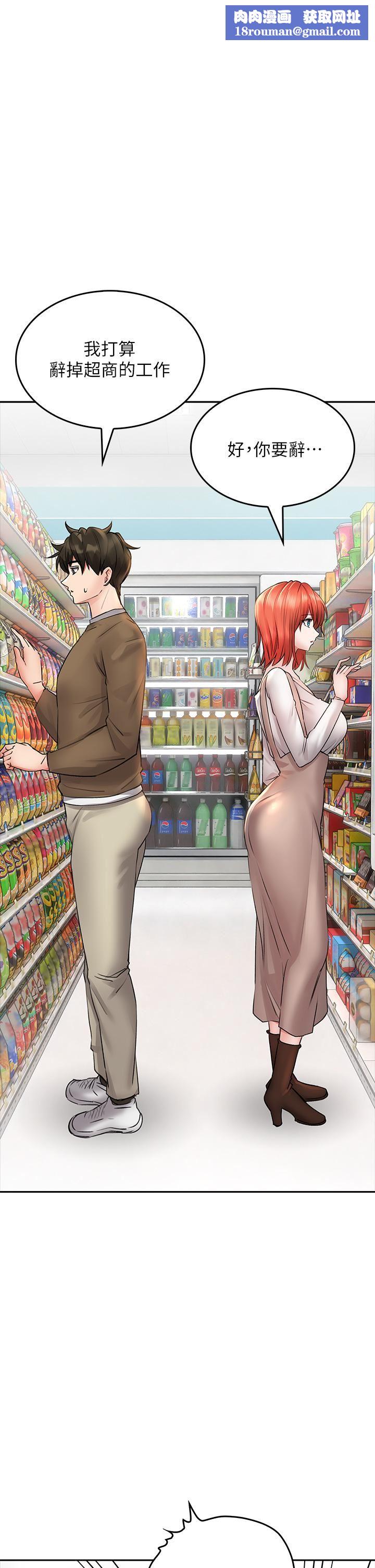 小心你后面♥第18话-你跟我妈做瞭?