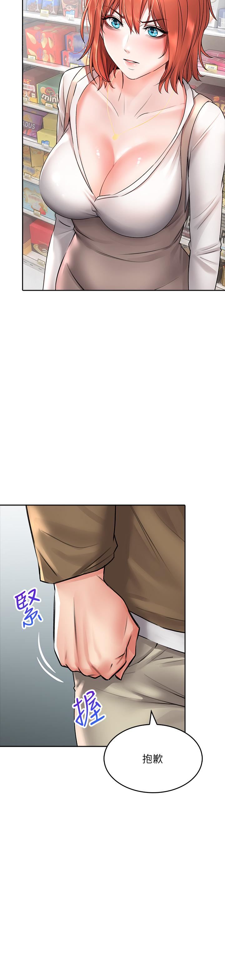 小心你後面♥第18話-你跟我媽做瞭?