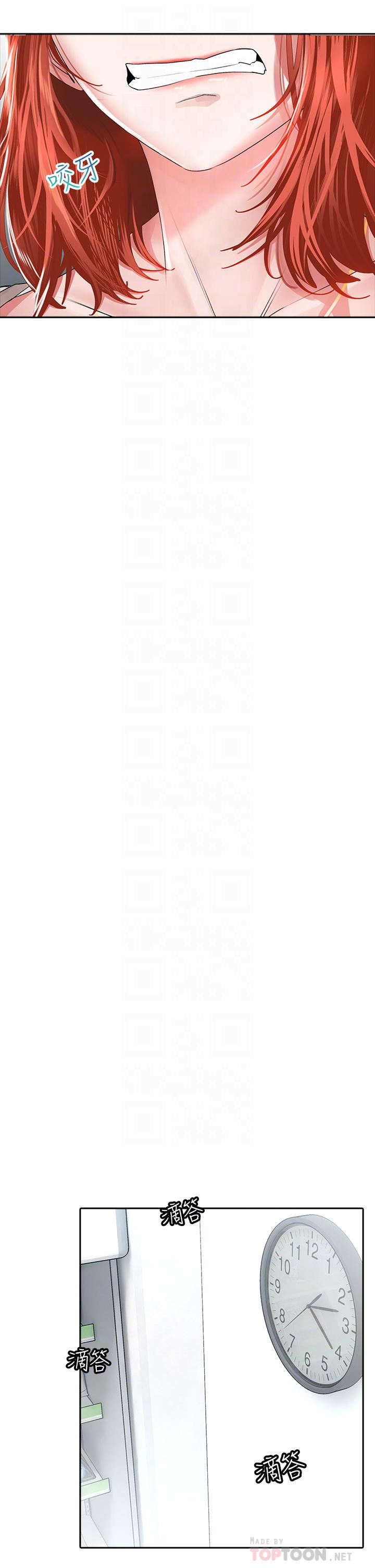 小心你后面♥第18话-你跟我妈做瞭?