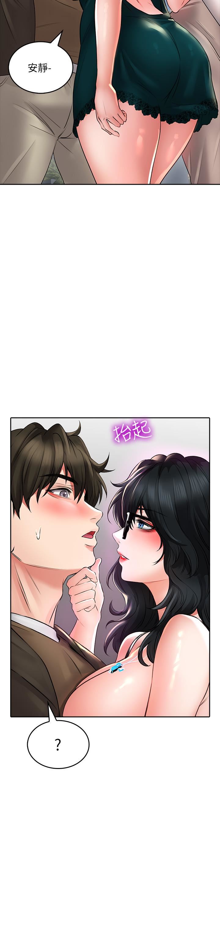 小心你后面♥第18话-你跟我妈做瞭?