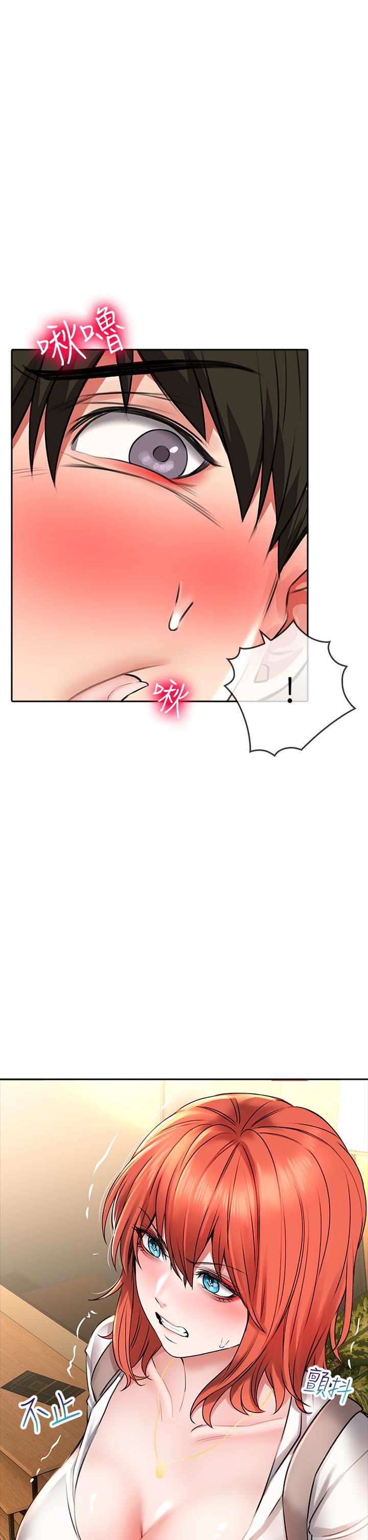 小心你后面♥第18话-你跟我妈做瞭?