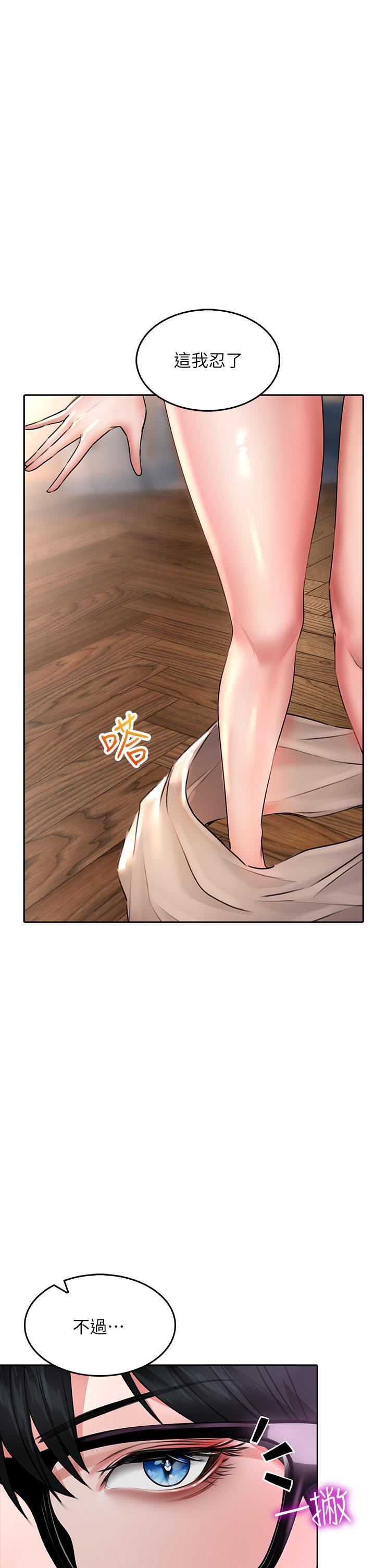 小心你後面♥第19話-要她，還是要我?