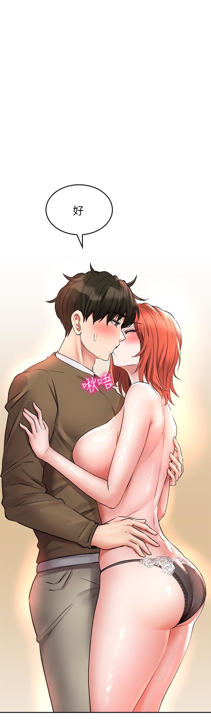 小心你后面♥第19话-要她，还是要我?