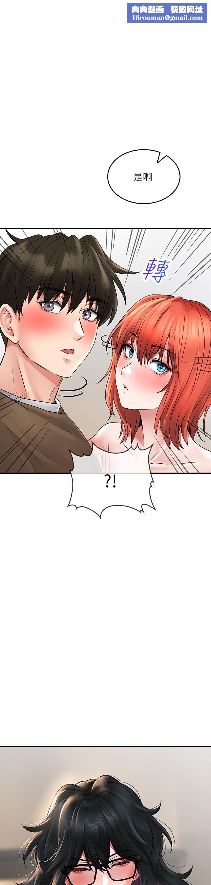 小心你后面♥第19话-要她,还是要我?