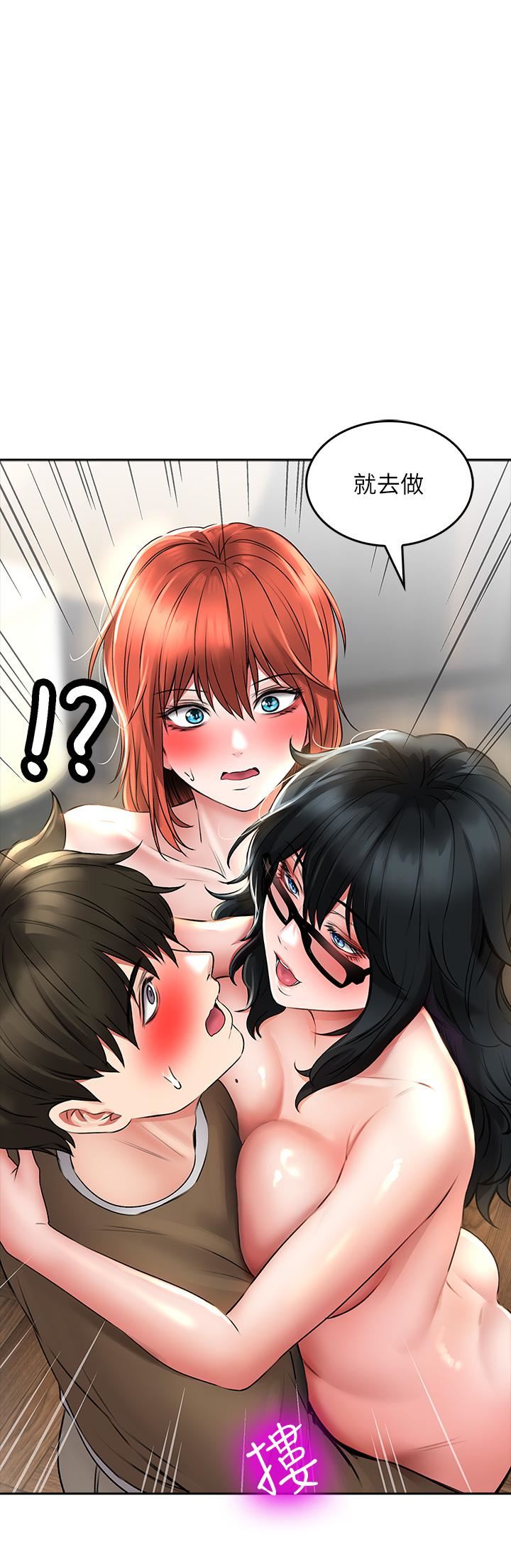 小心你后面♥第19话-要她,还是要我?