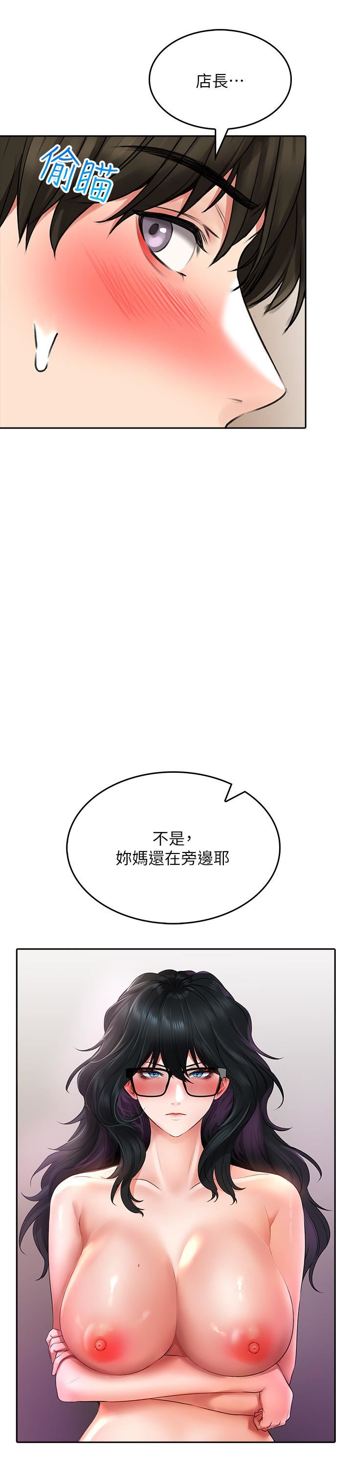 小心你后面♥第20话-饥渴的母女俩