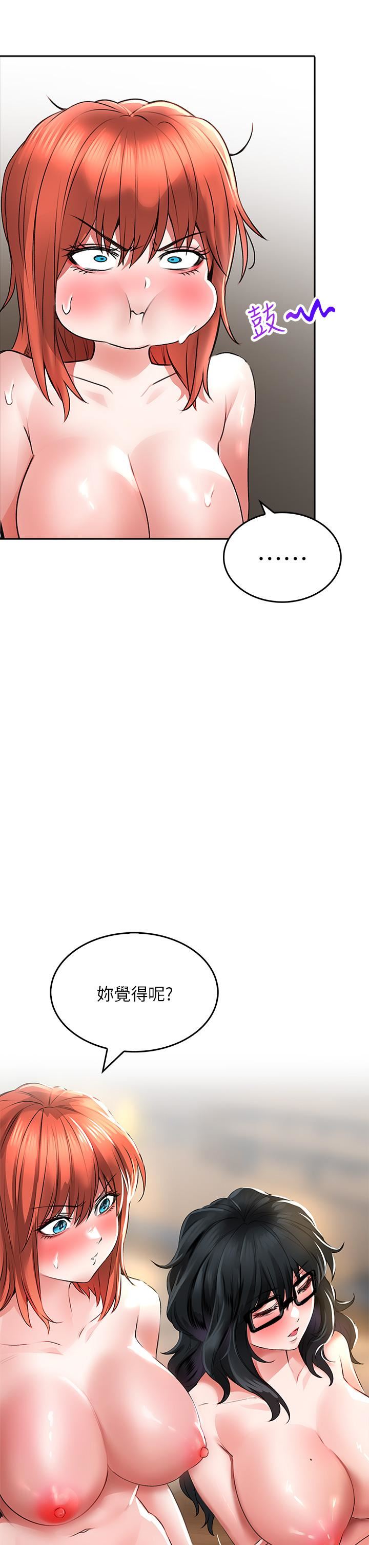 小心你后面♥第20话-饥渴的母女俩