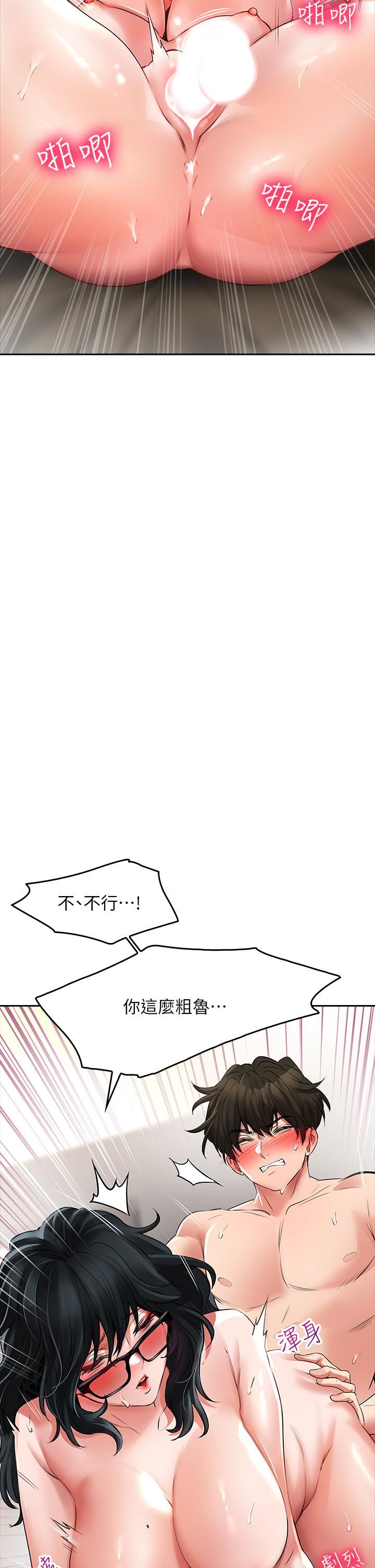 小心你后面♥第21话-双双高潮的亲子蜜穴