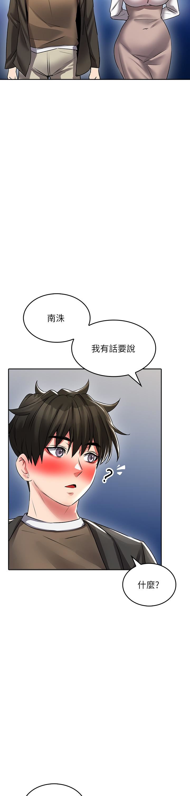 小心你后面♥第21话-双双高潮的亲子蜜穴