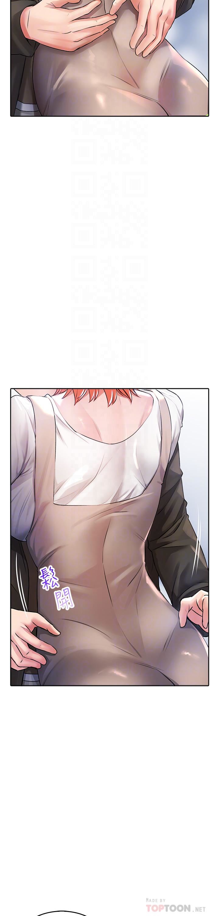 小心你后面♥第22话-赤裸的吻痕挑衅