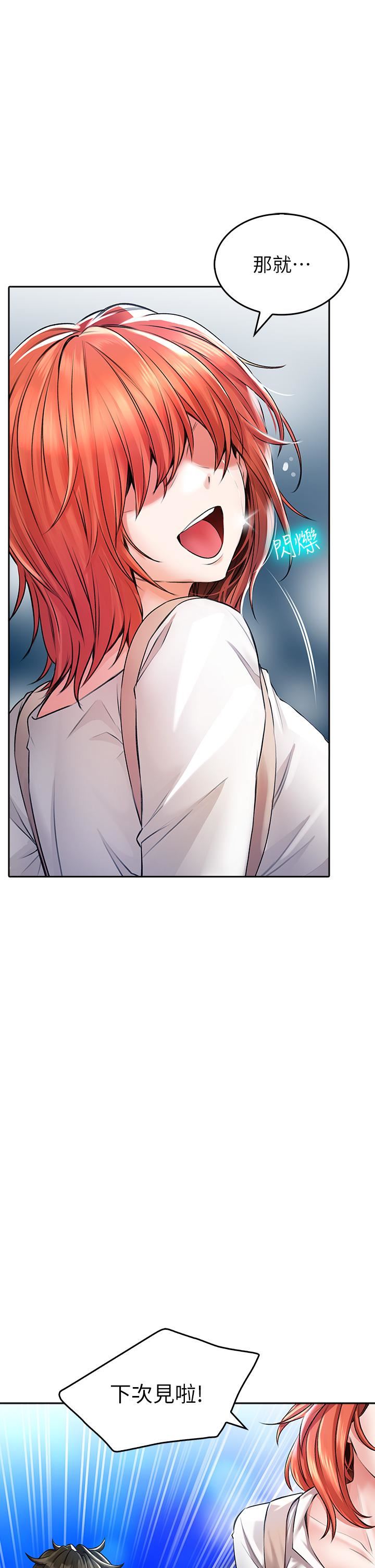 小心你后面♥第22话-赤裸的吻痕挑衅