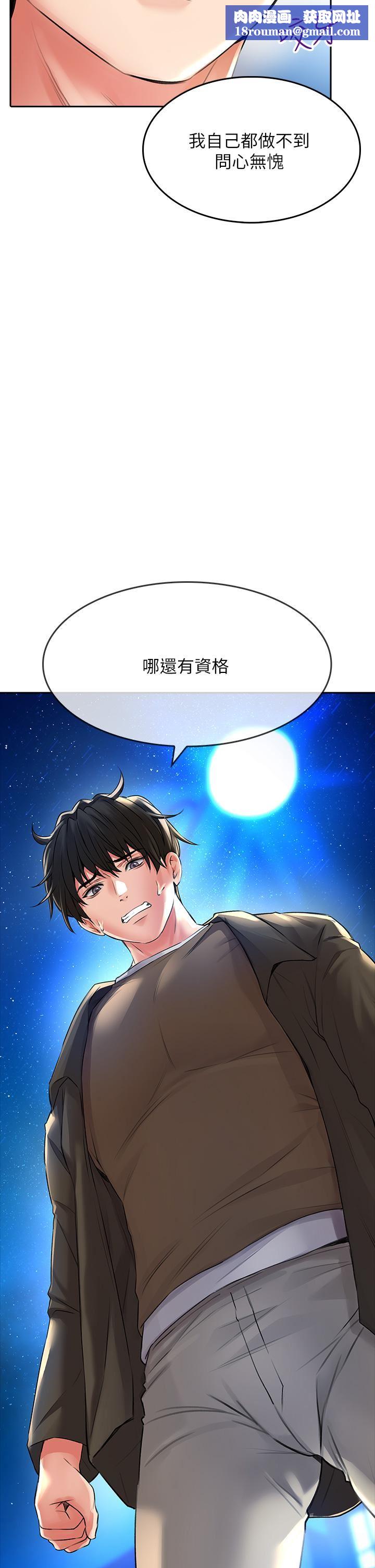 小心你后面♥第22话-赤裸的吻痕挑衅