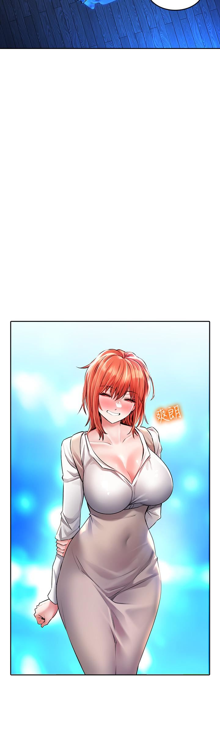 小心你后面♥第22话-赤裸的吻痕挑衅