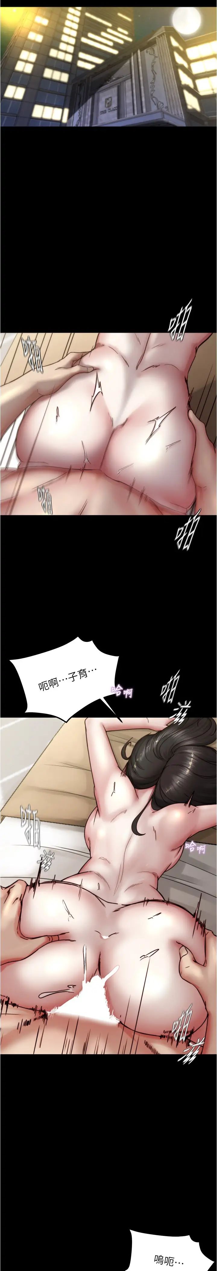 小裤裤笔记第173话-阿姨,现在换妳瞭