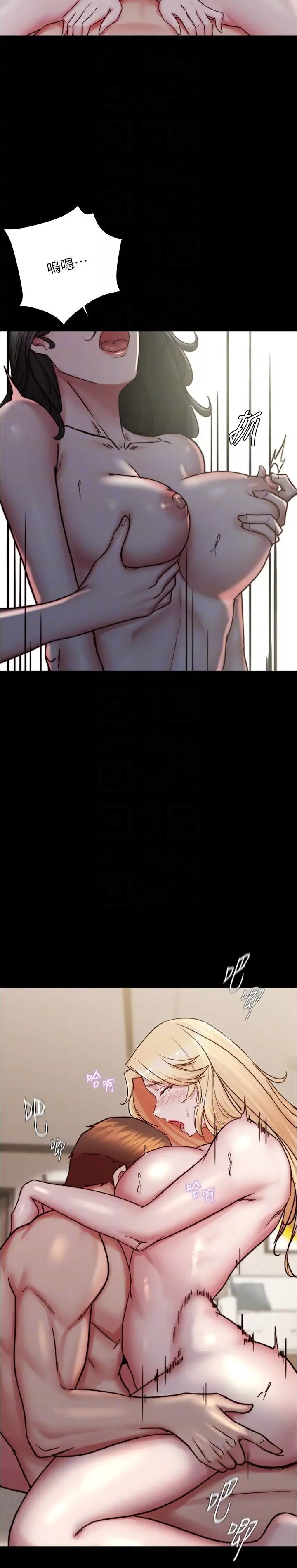 小裤裤笔记第173话-阿姨，现在换妳瞭