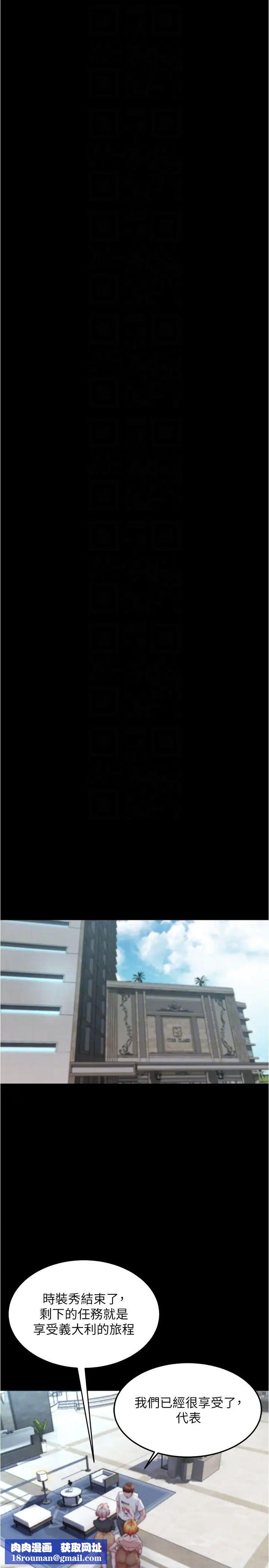 小裤裤笔记第173话-阿姨,现在换妳瞭