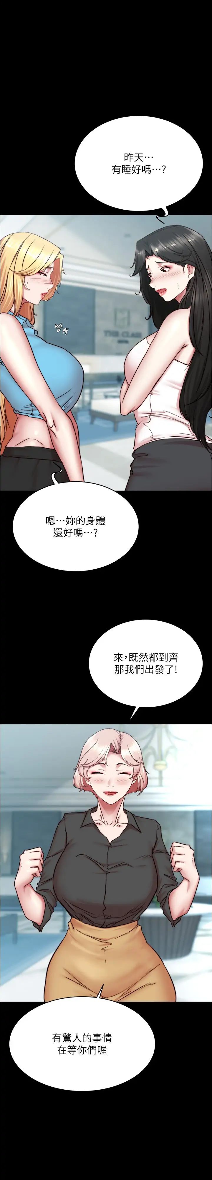 小裤裤笔记第173话-阿姨,现在换妳瞭