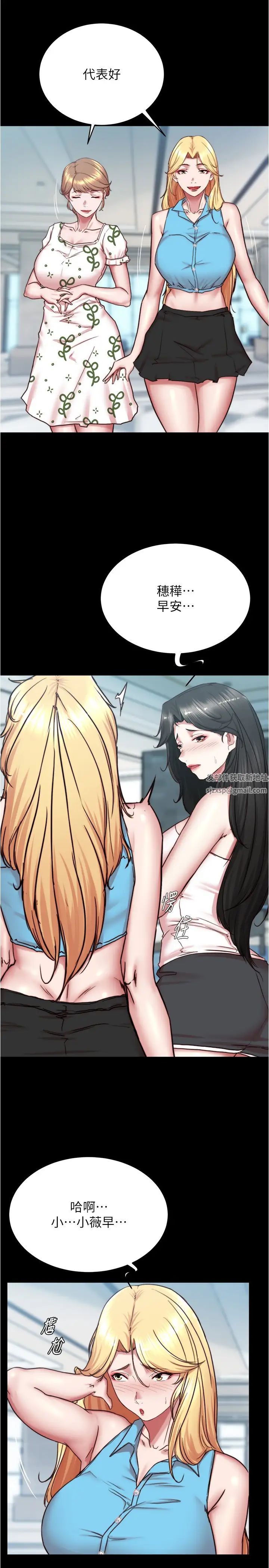 小裤裤笔记第173话-阿姨,现在换妳瞭