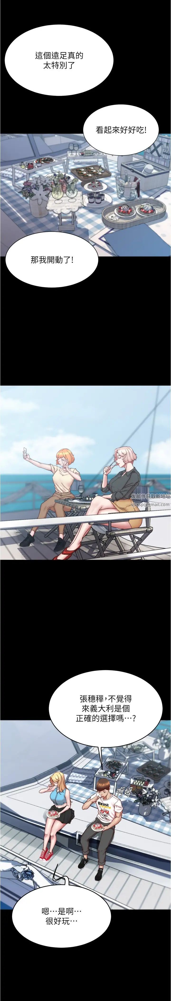 小裤裤笔记第173话-阿姨，现在换妳瞭