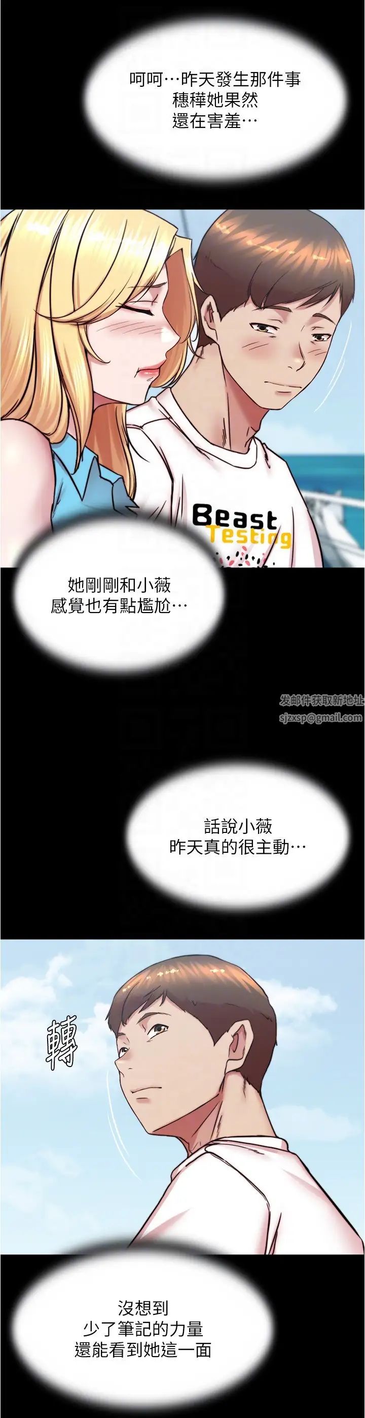 小裤裤笔记第173话-阿姨,现在换妳瞭