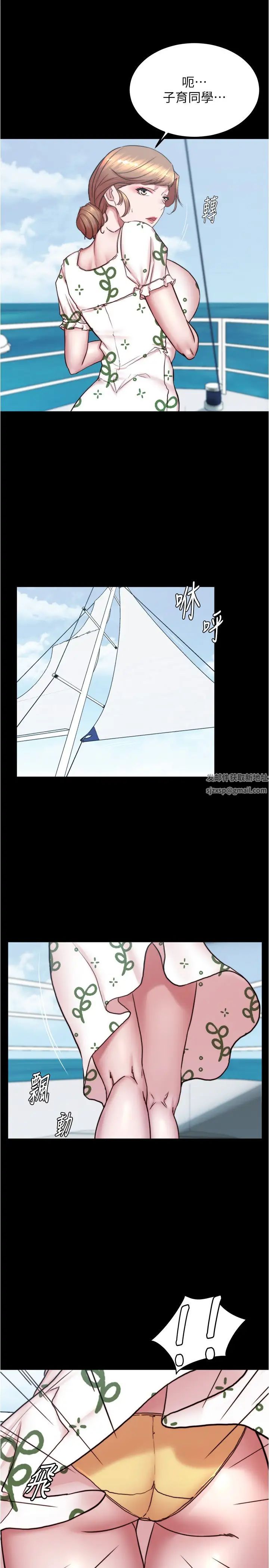 小裤裤笔记第173话-阿姨,现在换妳瞭