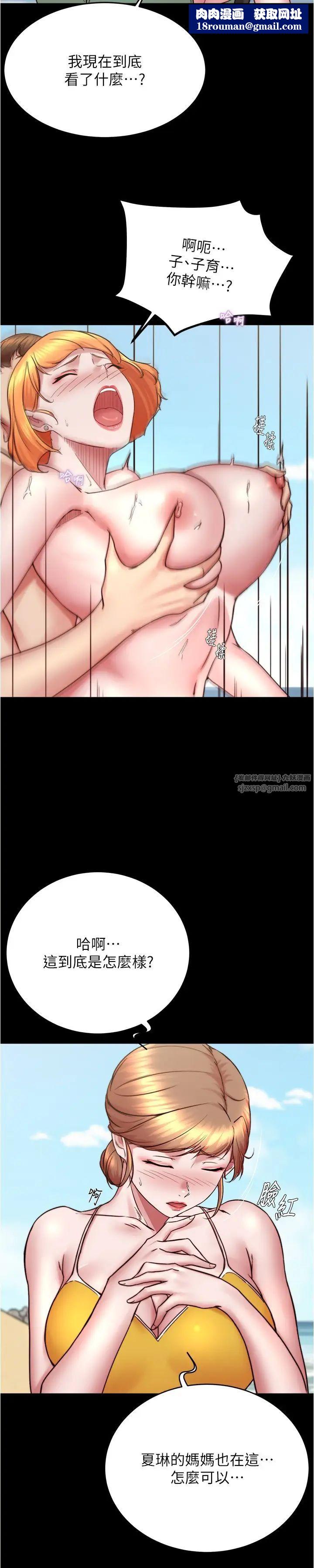 小裤裤笔记第176话-先来个母女丼开开胃