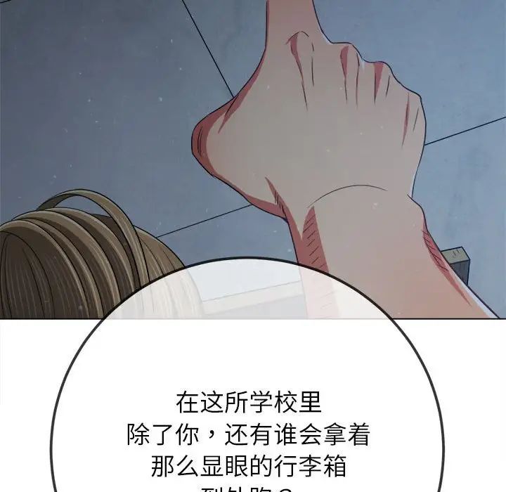 难缠小恶女第195话