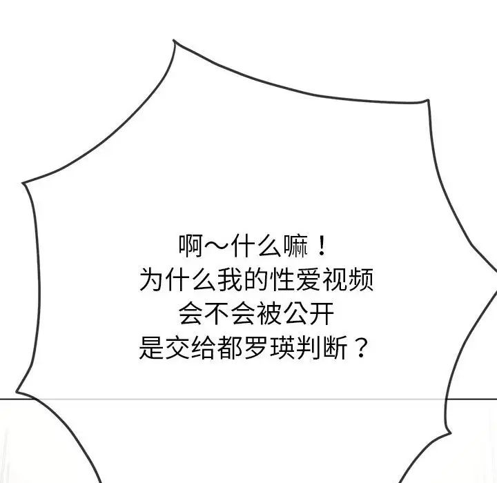 难缠小恶女第195话