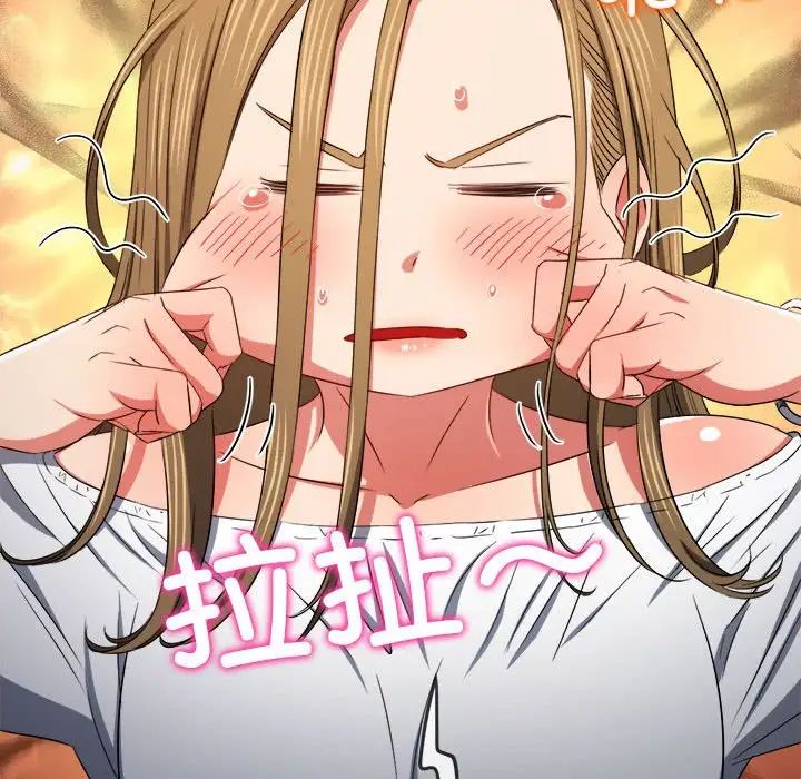 难缠小恶女第195话