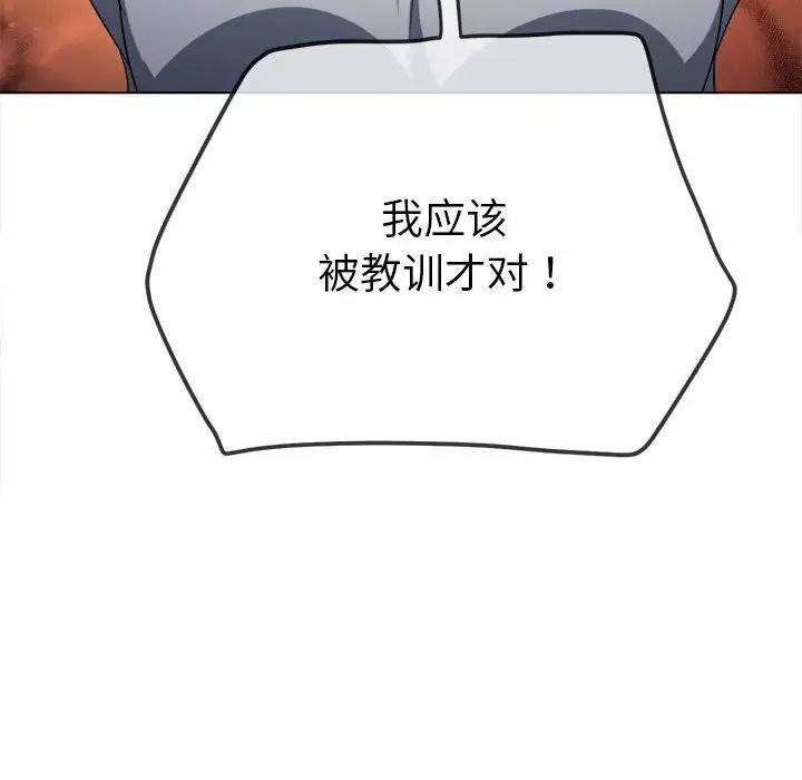 难缠小恶女第195话