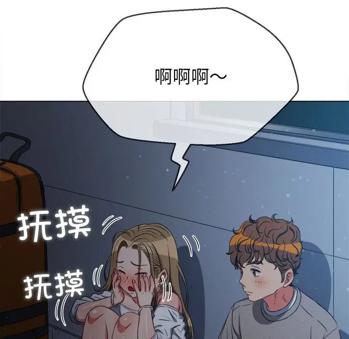 难缠小恶女第195话