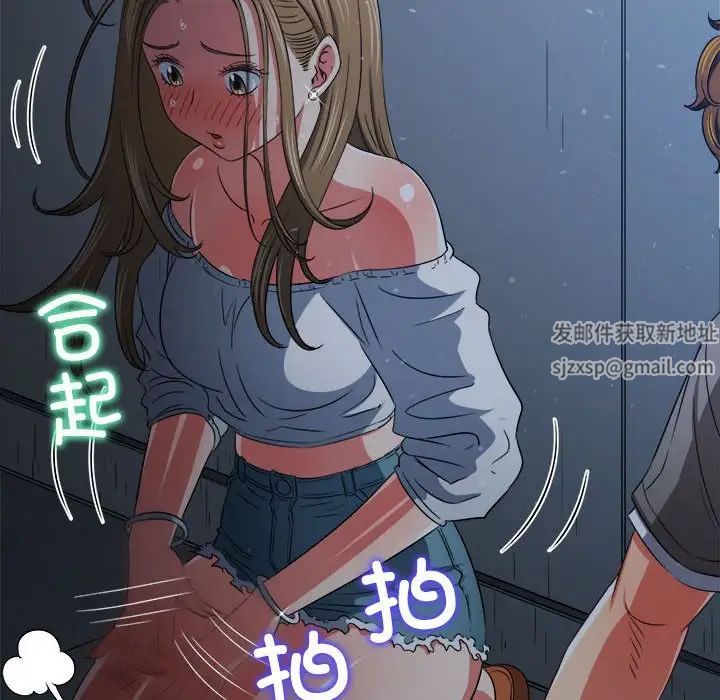 难缠小恶女第195话