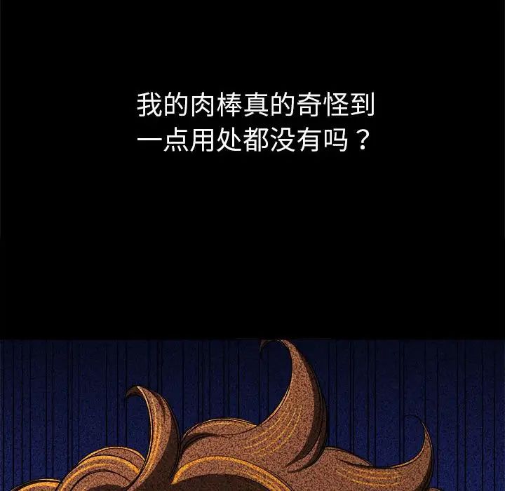 難纏小惡女第195話