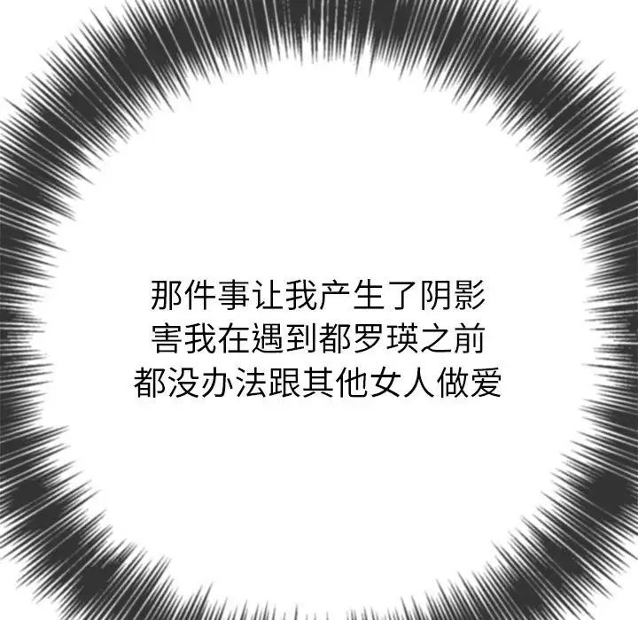 难缠小恶女第195话