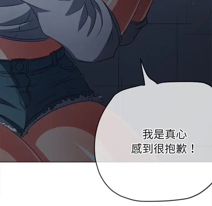 難纏小惡女第195話