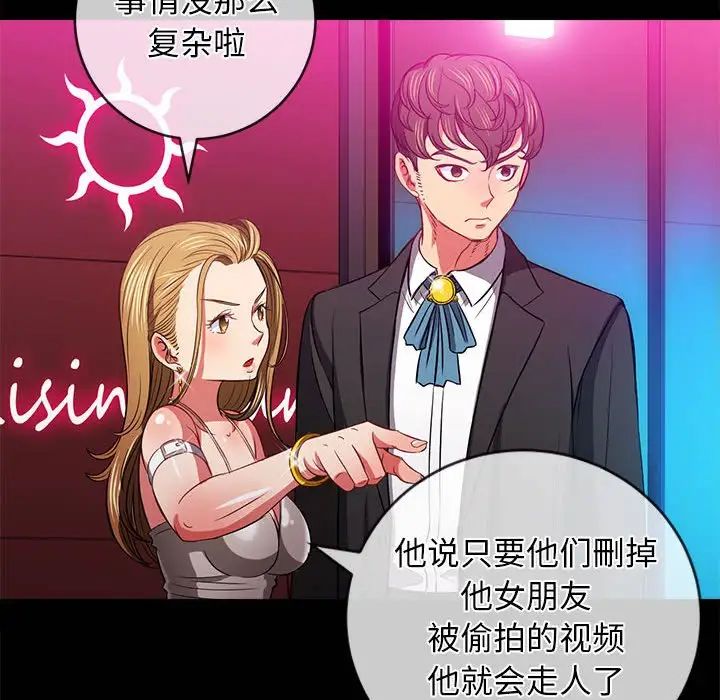 难缠小恶女第195话