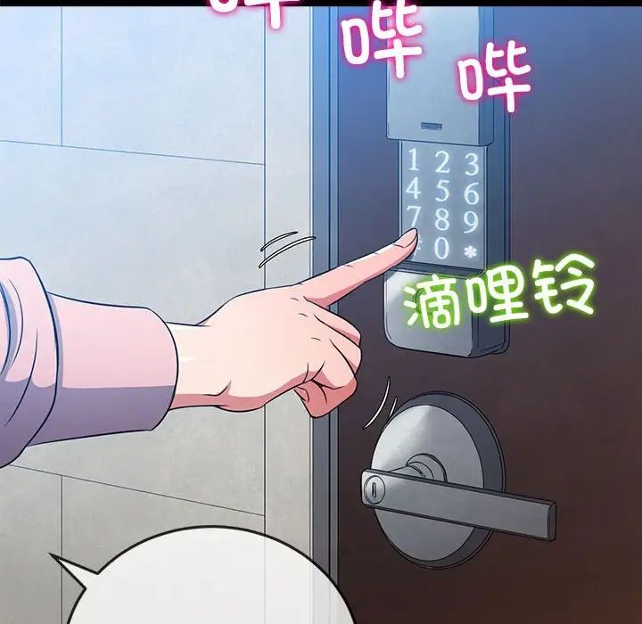 难缠小恶女第195话