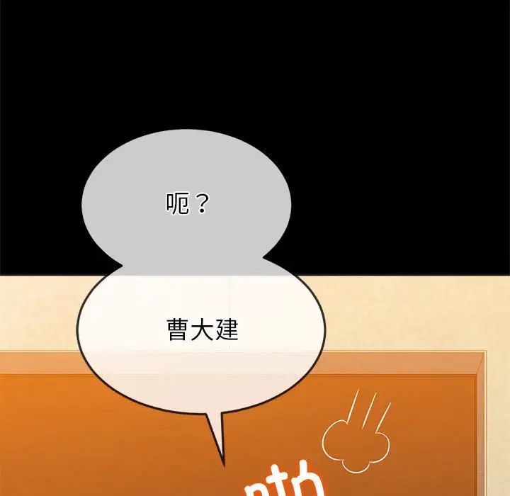 难缠小恶女第195话