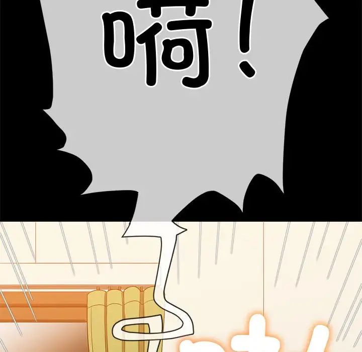 难缠小恶女第195话