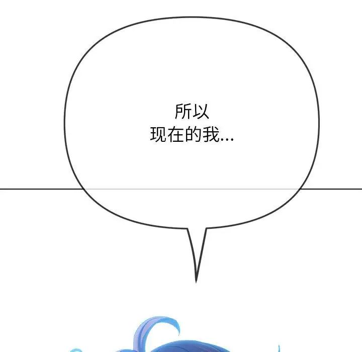 難纏小惡女第195話