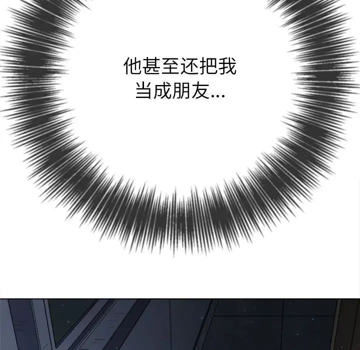 难缠小恶女第195话