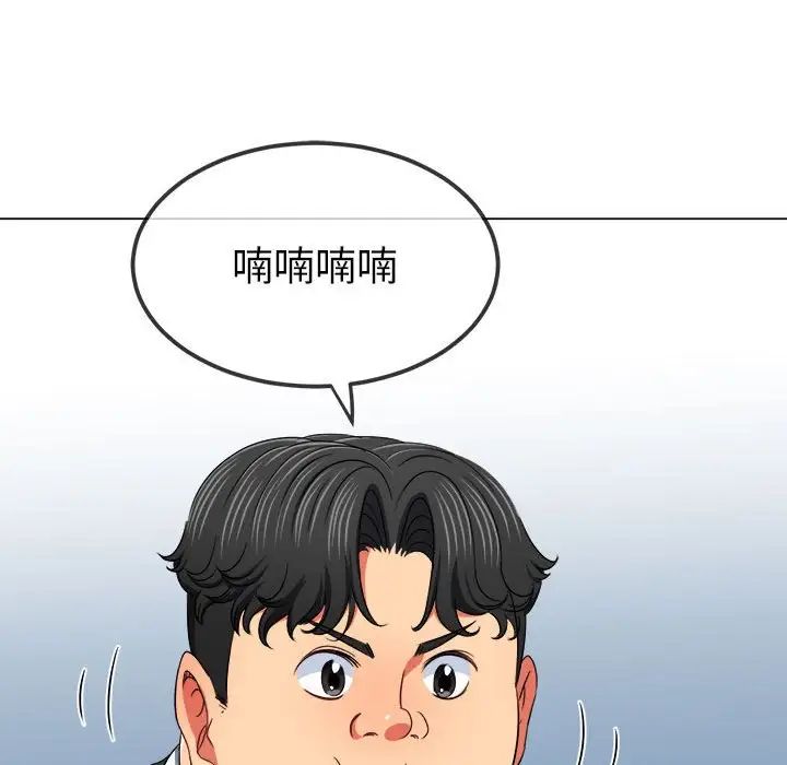 难缠小恶女第196话