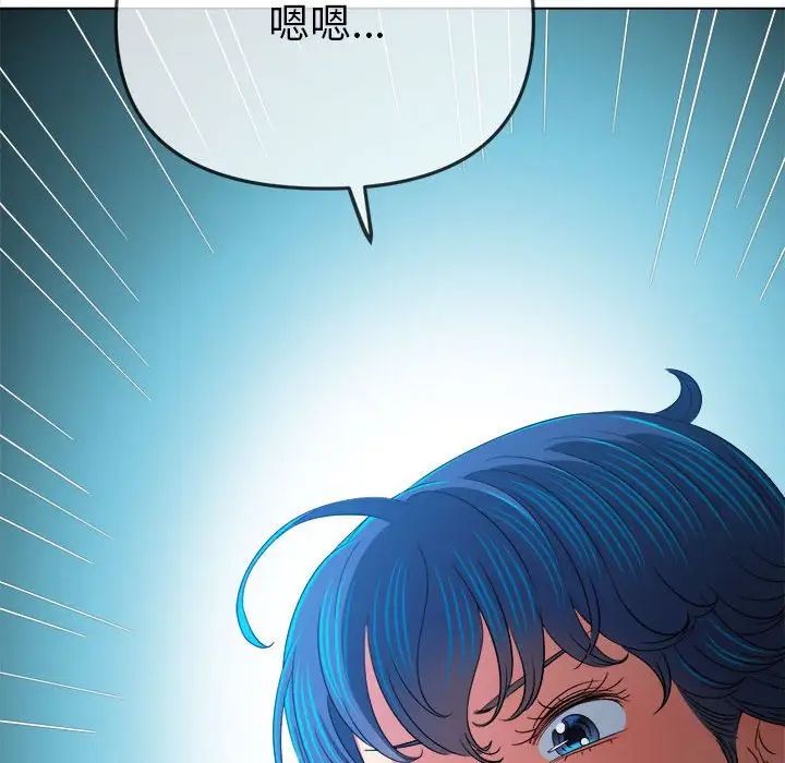 难缠小恶女第196话