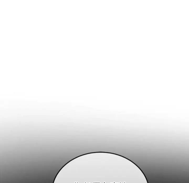 难缠小恶女第196话