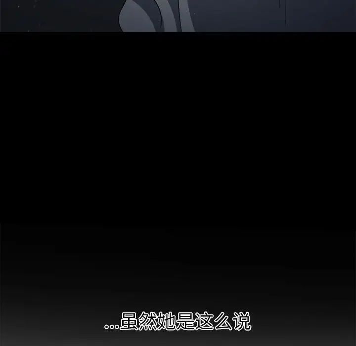 难缠小恶女第196话